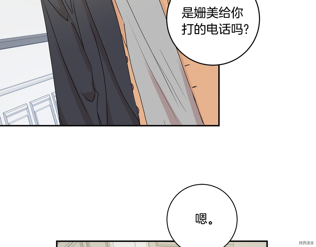 拿下S级学长[拷贝漫画]韩漫全集-第33話无删减无遮挡章节图片 