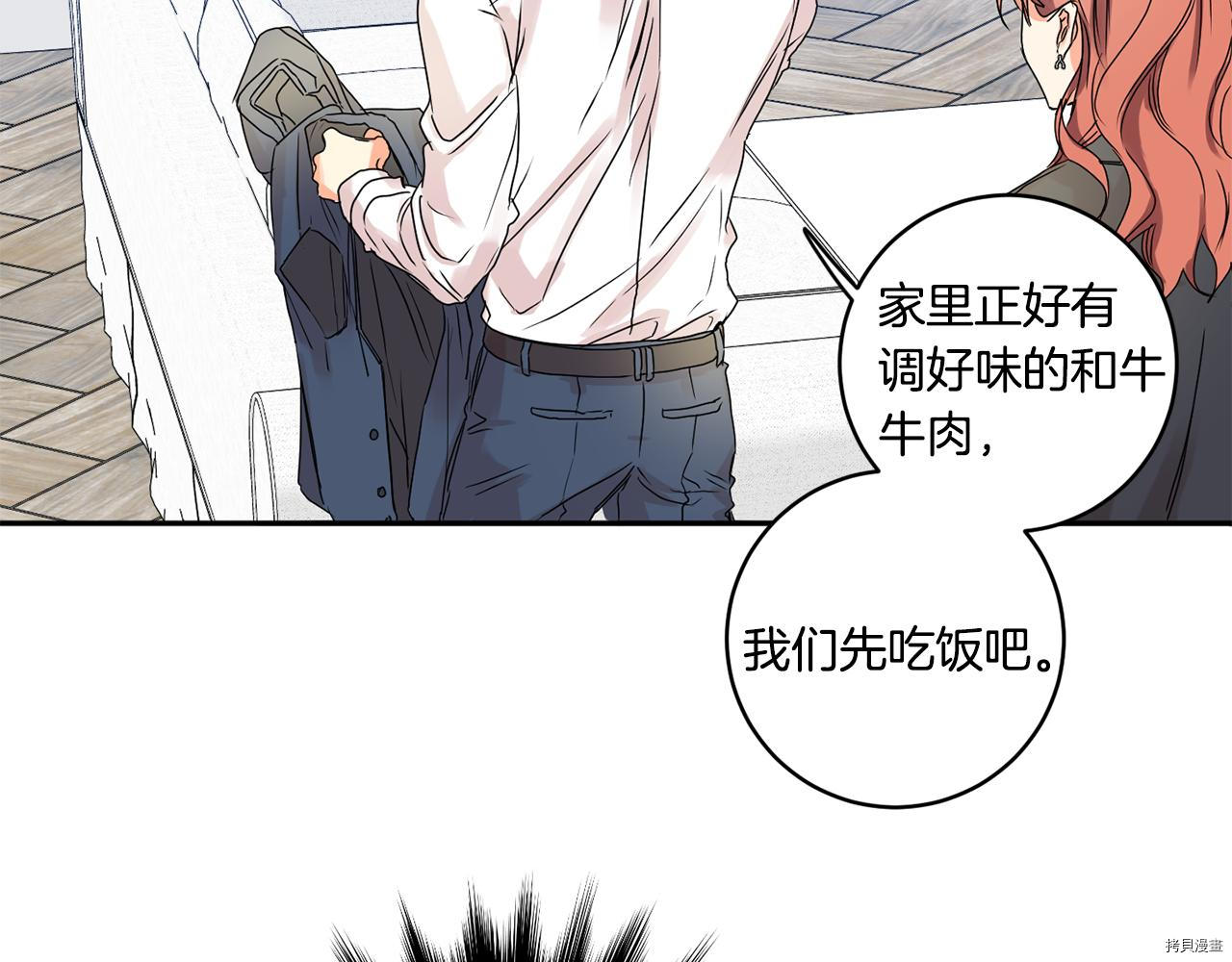 拿下S级学长[拷贝漫画]韩漫全集-第33話无删减无遮挡章节图片 