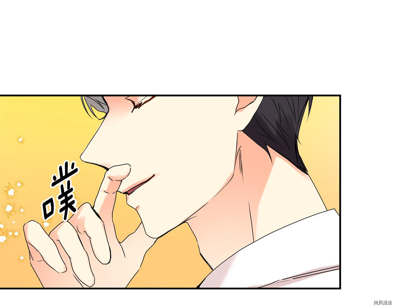 拿下S级学长[拷贝漫画]韩漫全集-第33話无删减无遮挡章节图片 