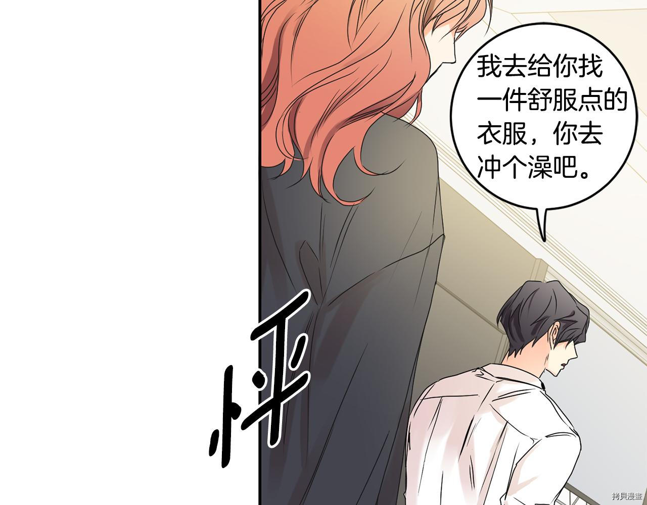 拿下S级学长[拷贝漫画]韩漫全集-第33話无删减无遮挡章节图片 