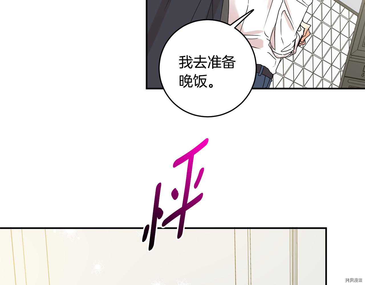 拿下S级学长[拷贝漫画]韩漫全集-第33話无删减无遮挡章节图片 