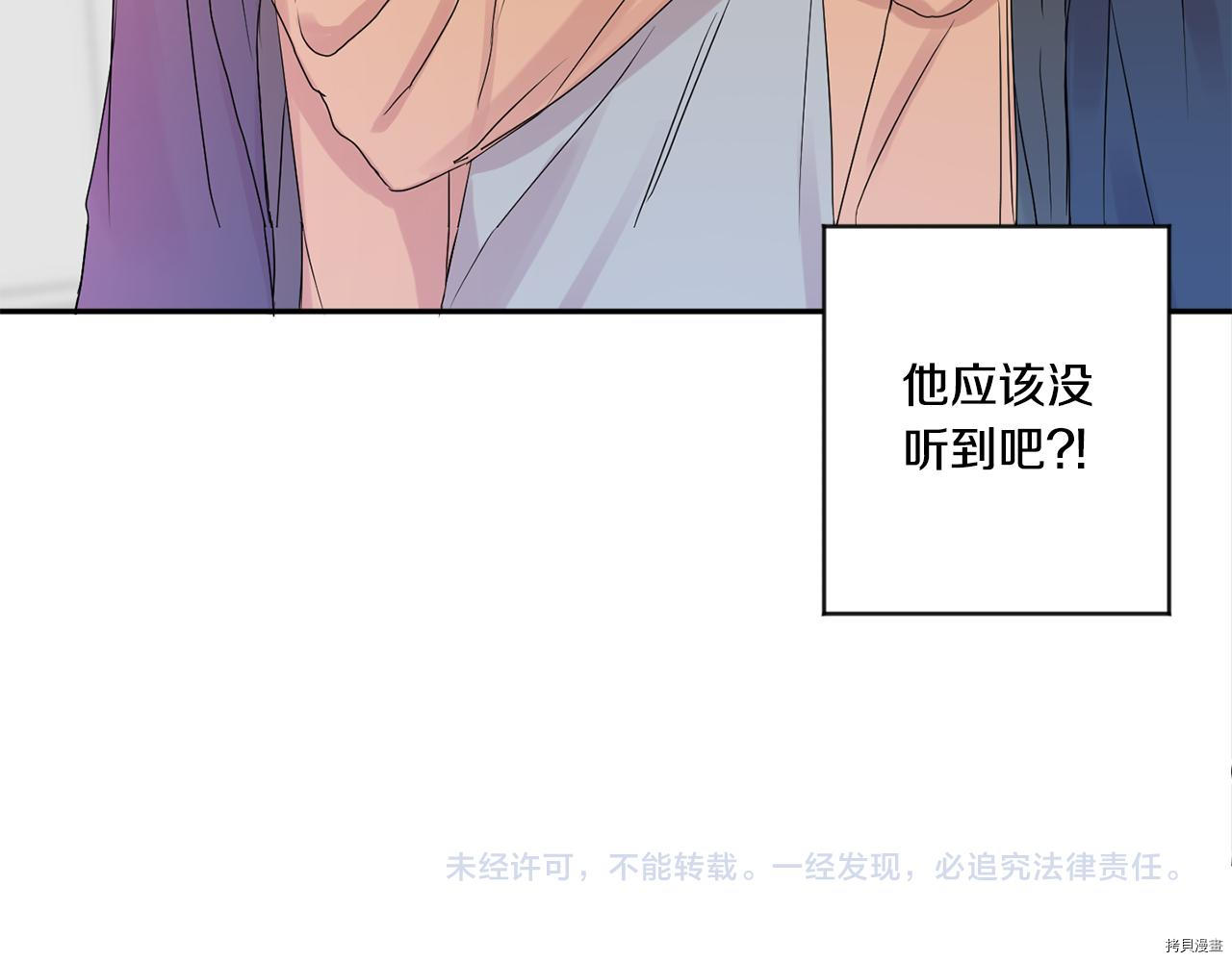 拿下S级学长[拷贝漫画]韩漫全集-第33話无删减无遮挡章节图片 