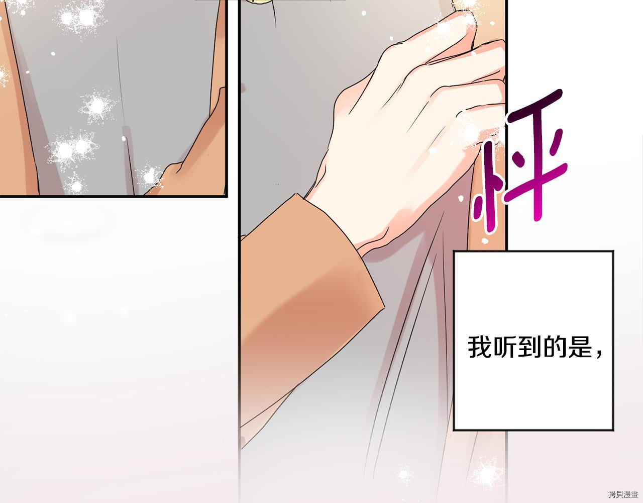 拿下S级学长[拷贝漫画]韩漫全集-第33話无删减无遮挡章节图片 