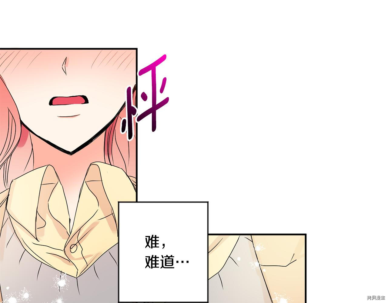 拿下S级学长[拷贝漫画]韩漫全集-第33話无删减无遮挡章节图片 