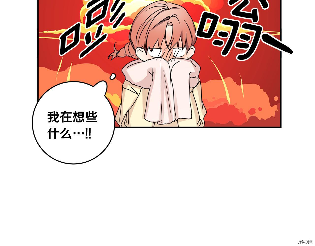 拿下S级学长[拷贝漫画]韩漫全集-第34話无删减无遮挡章节图片 