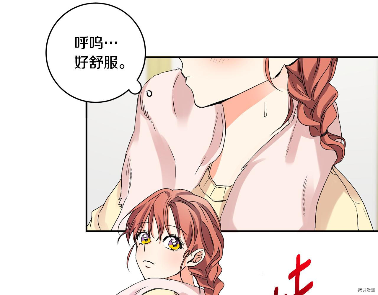 拿下S级学长[拷贝漫画]韩漫全集-第34話无删减无遮挡章节图片 