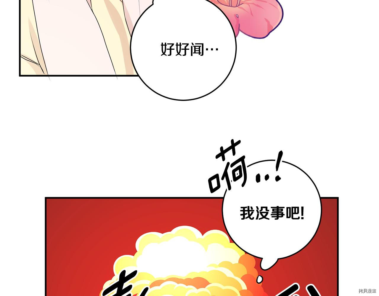 拿下S级学长[拷贝漫画]韩漫全集-第34話无删减无遮挡章节图片 