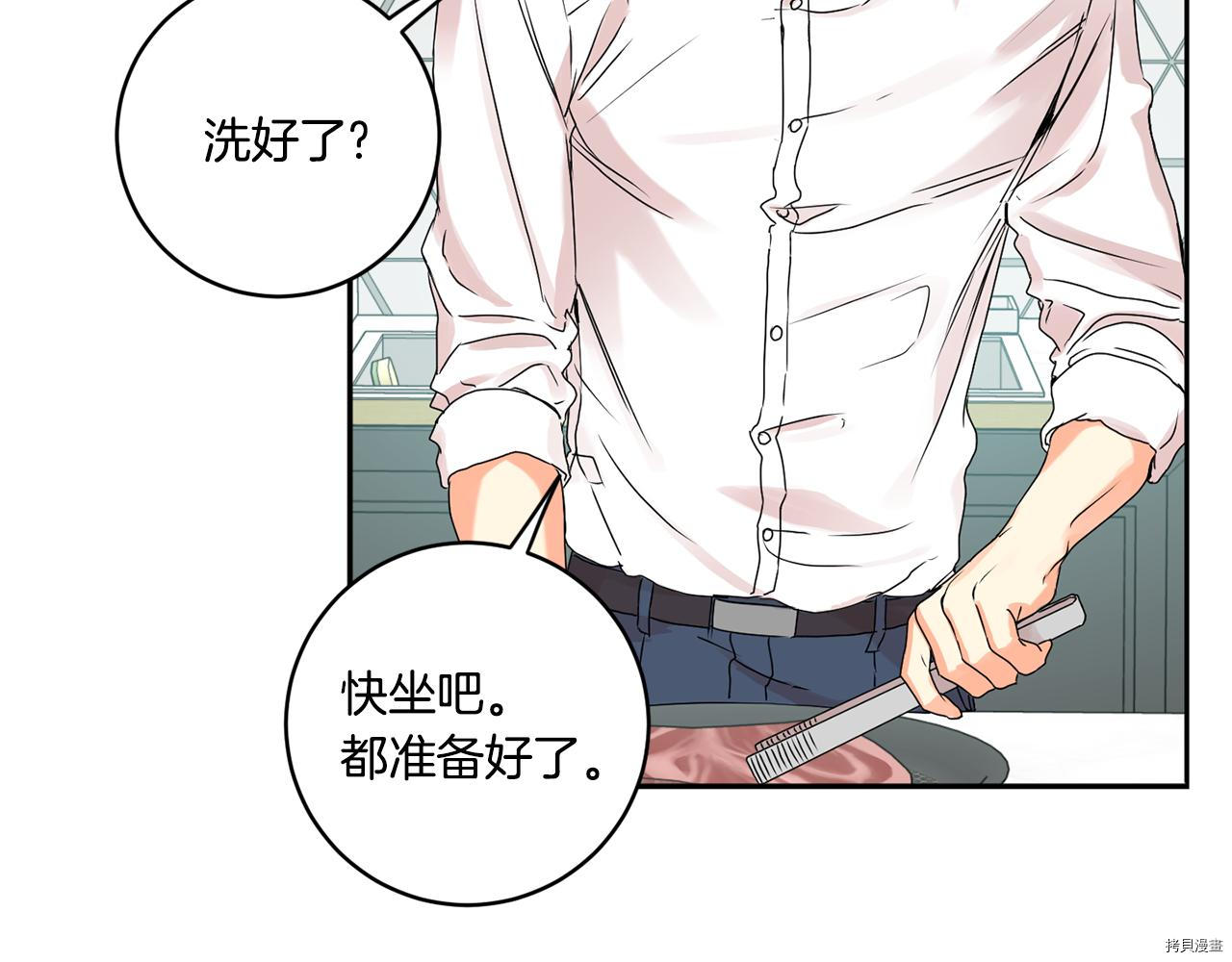 拿下S级学长[拷贝漫画]韩漫全集-第34話无删减无遮挡章节图片 