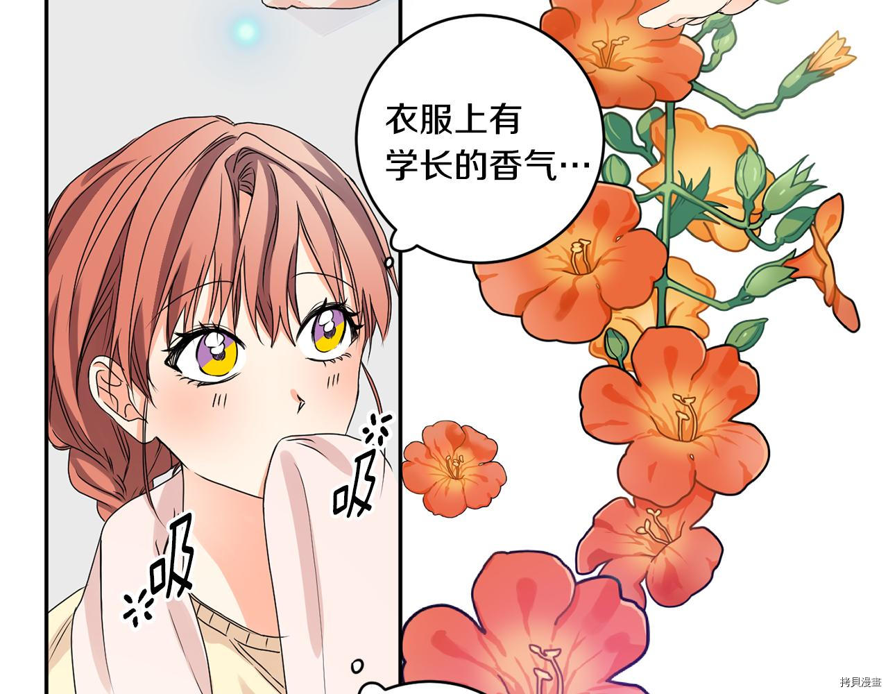 拿下S级学长[拷贝漫画]韩漫全集-第34話无删减无遮挡章节图片 