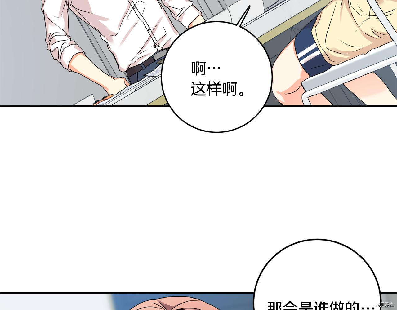 拿下S级学长[拷贝漫画]韩漫全集-第34話无删减无遮挡章节图片 