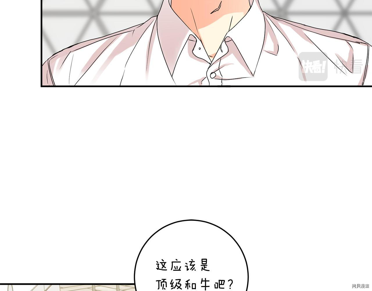 拿下S级学长[拷贝漫画]韩漫全集-第34話无删减无遮挡章节图片 