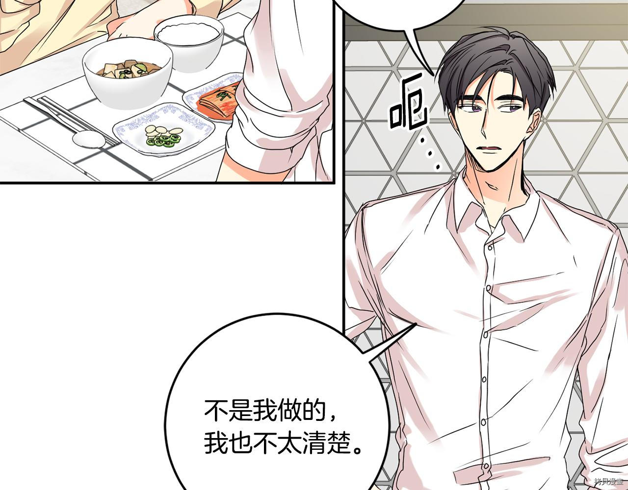 拿下S级学长[拷贝漫画]韩漫全集-第34話无删减无遮挡章节图片 