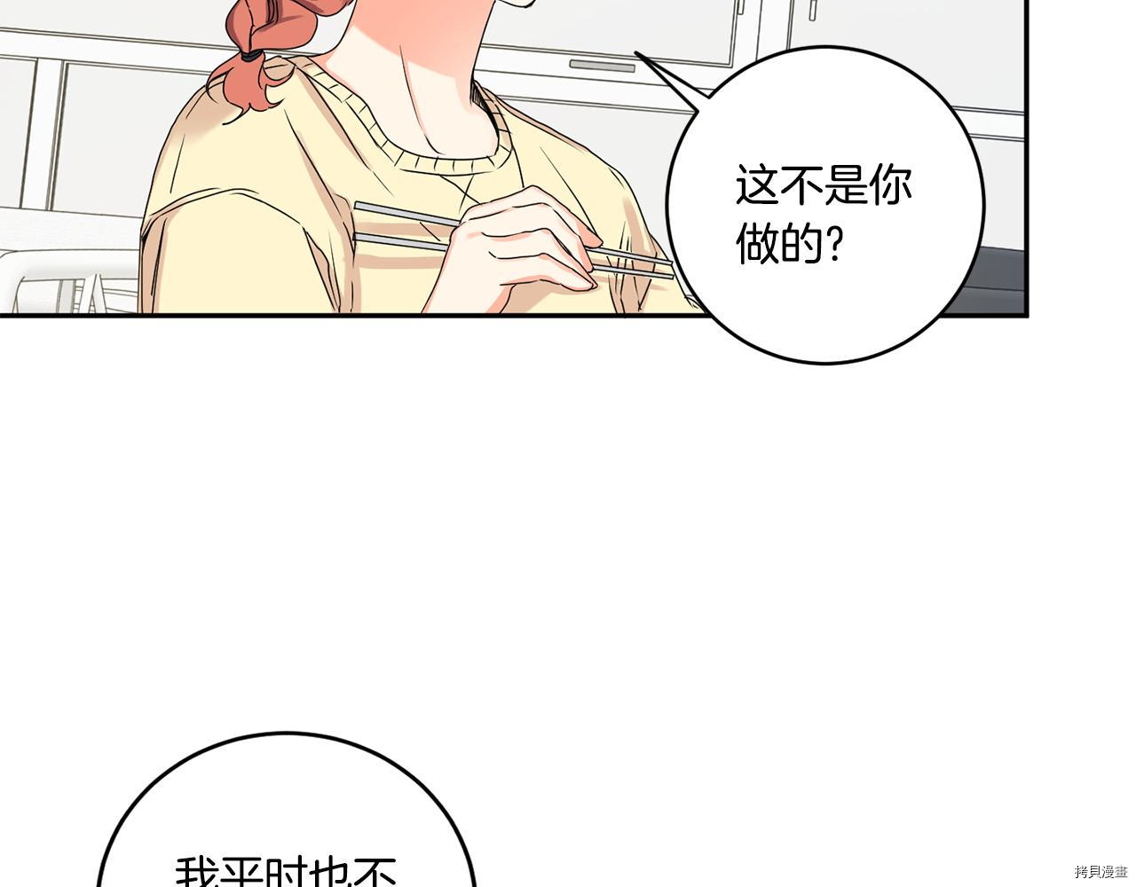 拿下S级学长[拷贝漫画]韩漫全集-第34話无删减无遮挡章节图片 