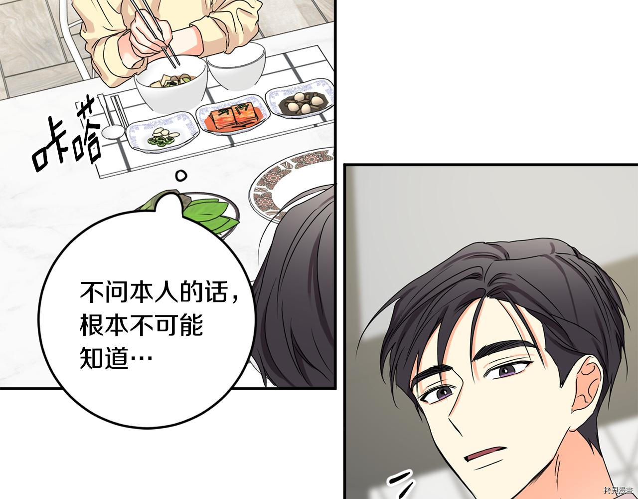 拿下S级学长[拷贝漫画]韩漫全集-第34話无删减无遮挡章节图片 