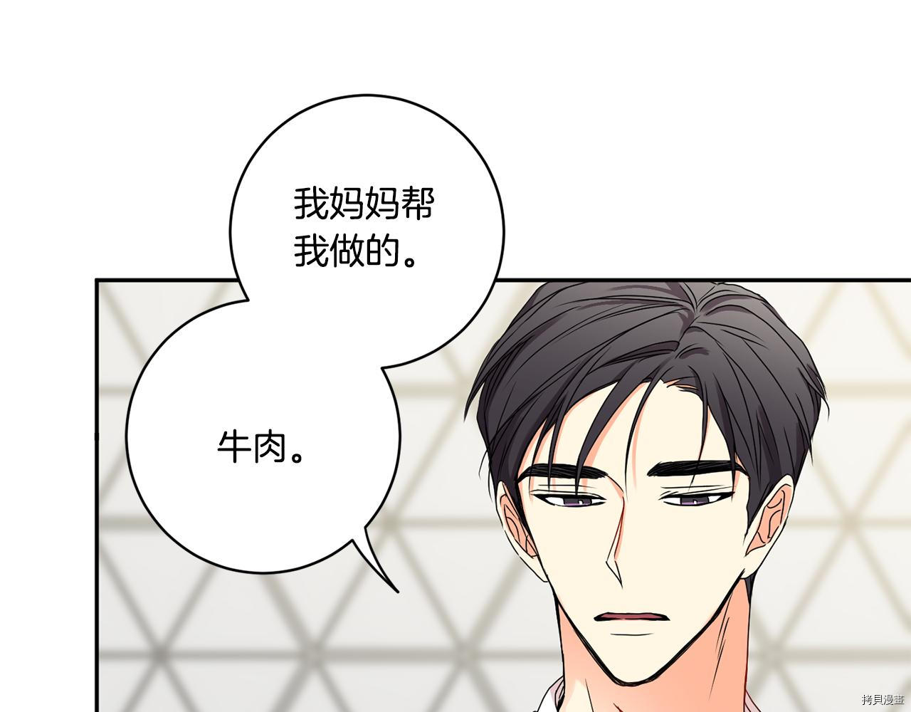 拿下S级学长[拷贝漫画]韩漫全集-第34話无删减无遮挡章节图片 