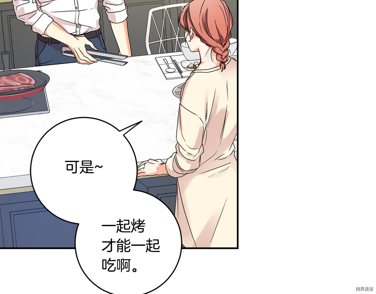 拿下S级学长[拷贝漫画]韩漫全集-第34話无删减无遮挡章节图片 