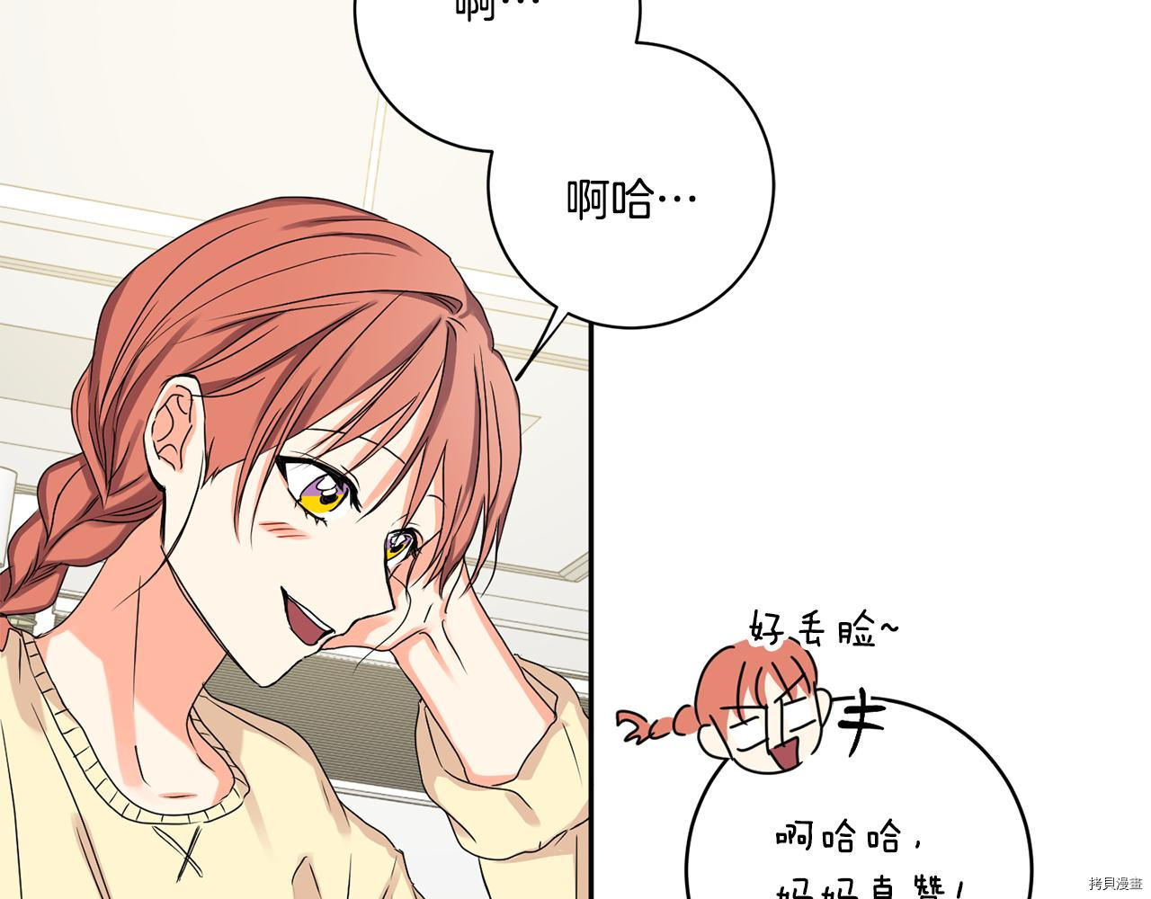 拿下S级学长[拷贝漫画]韩漫全集-第34話无删减无遮挡章节图片 