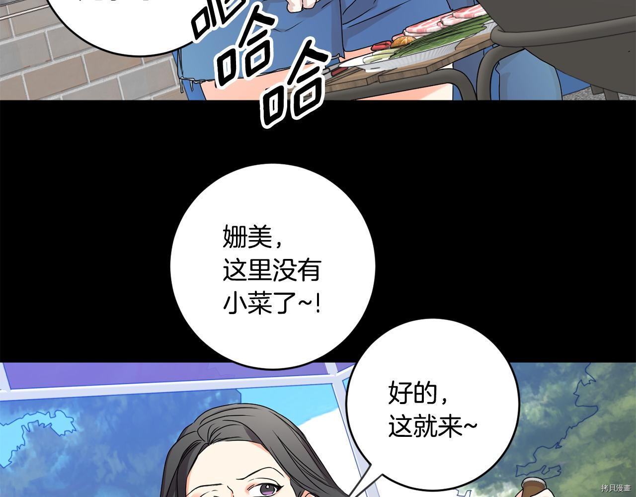 拿下S级学长[拷贝漫画]韩漫全集-第34話无删减无遮挡章节图片 