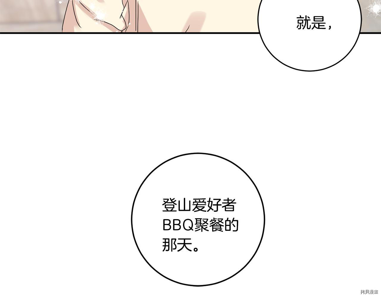 拿下S级学长[拷贝漫画]韩漫全集-第34話无删减无遮挡章节图片 