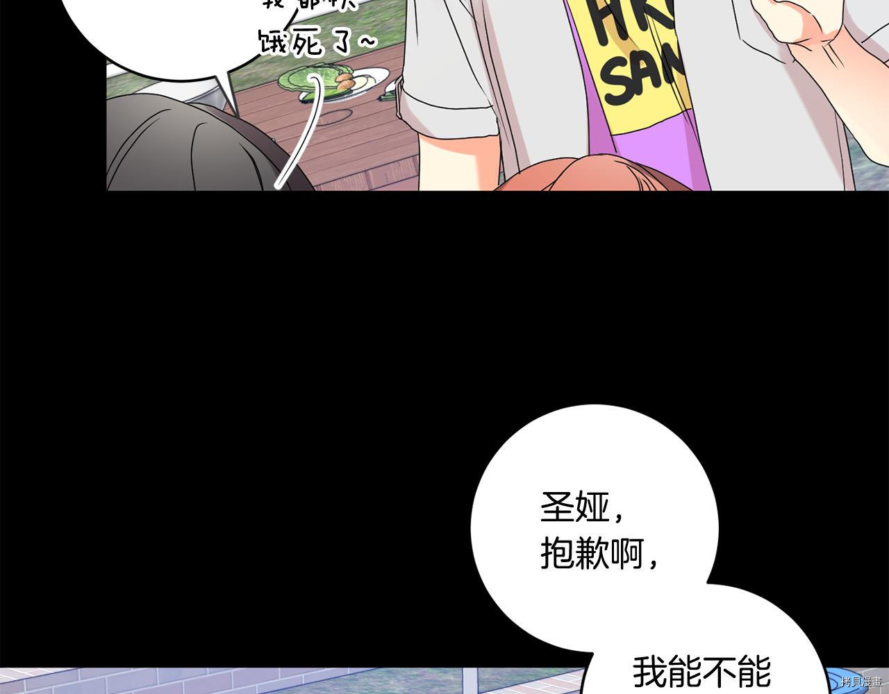 拿下S级学长[拷贝漫画]韩漫全集-第34話无删减无遮挡章节图片 