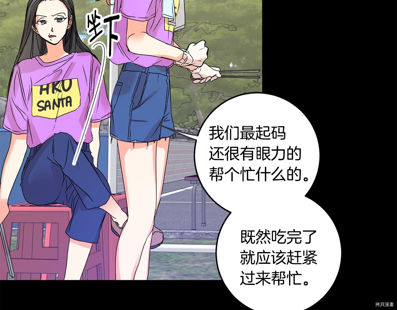 拿下S级学长[拷贝漫画]韩漫全集-第34話无删减无遮挡章节图片 