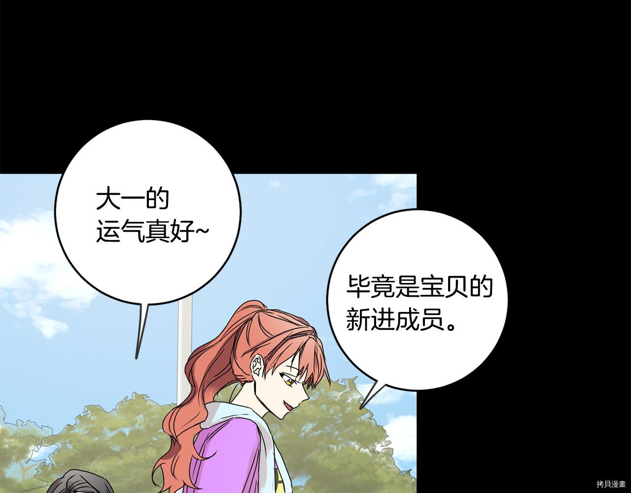 拿下S级学长[拷贝漫画]韩漫全集-第34話无删减无遮挡章节图片 