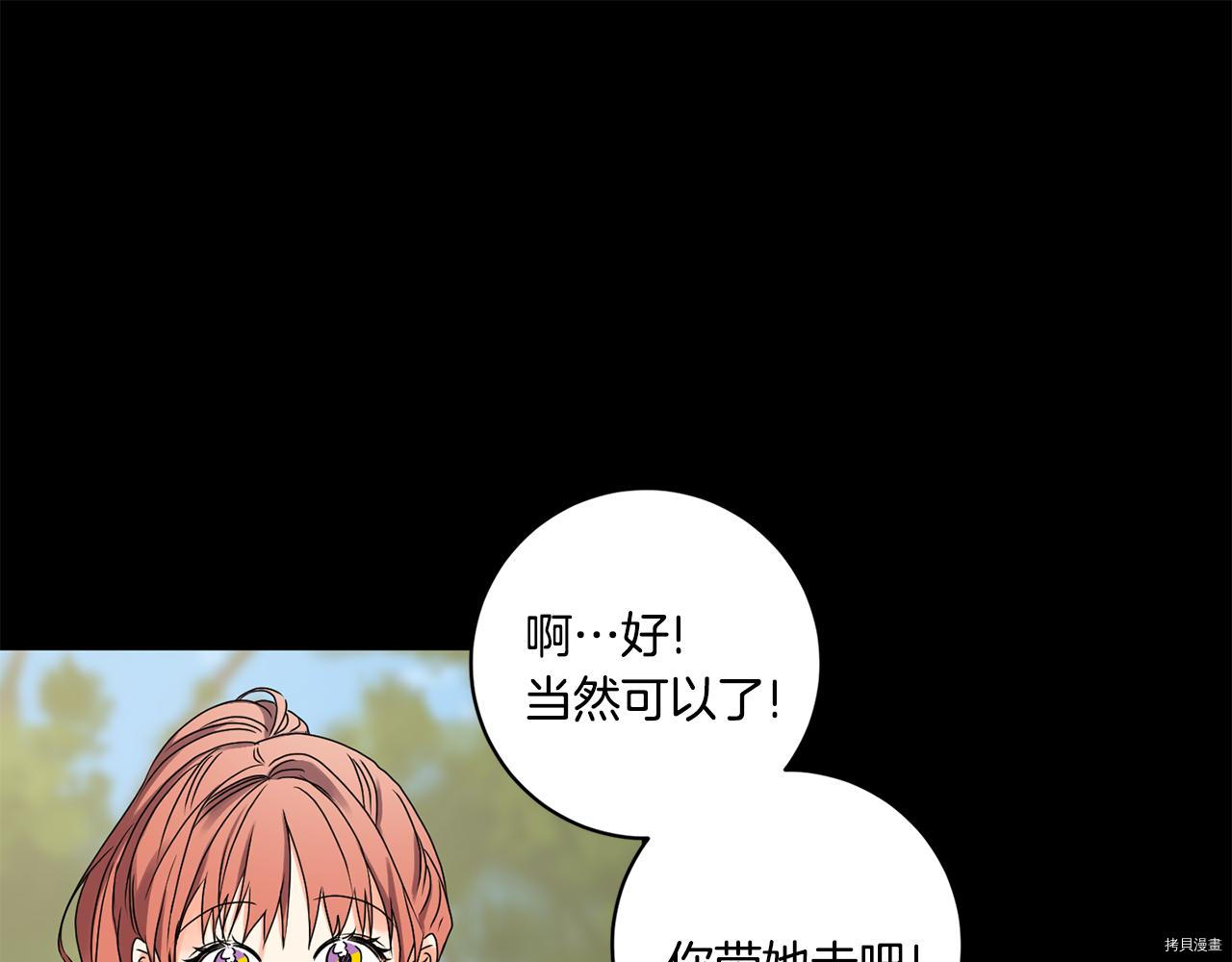 拿下S级学长[拷贝漫画]韩漫全集-第34話无删减无遮挡章节图片 