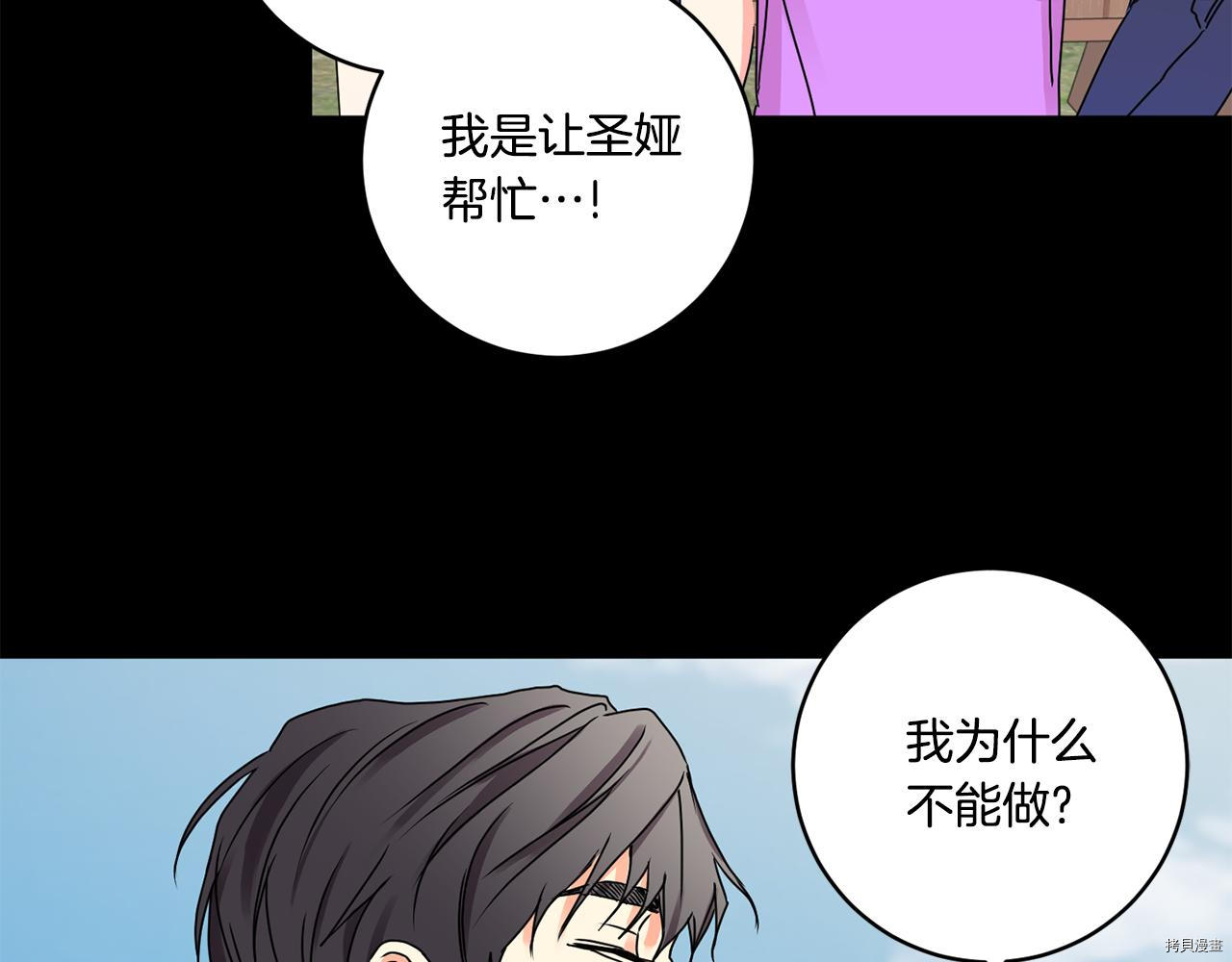 拿下S级学长[拷贝漫画]韩漫全集-第34話无删减无遮挡章节图片 