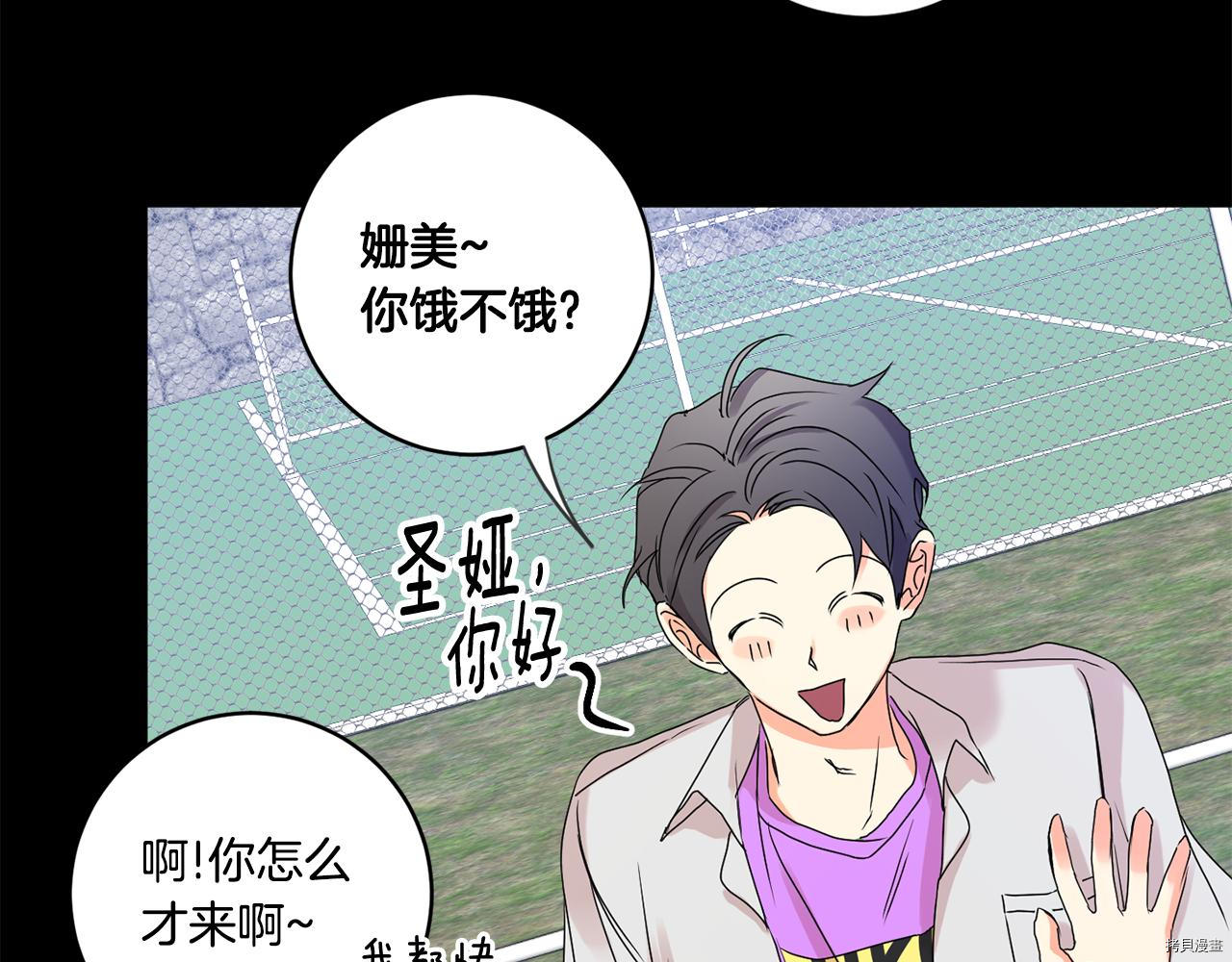 拿下S级学长[拷贝漫画]韩漫全集-第34話无删减无遮挡章节图片 