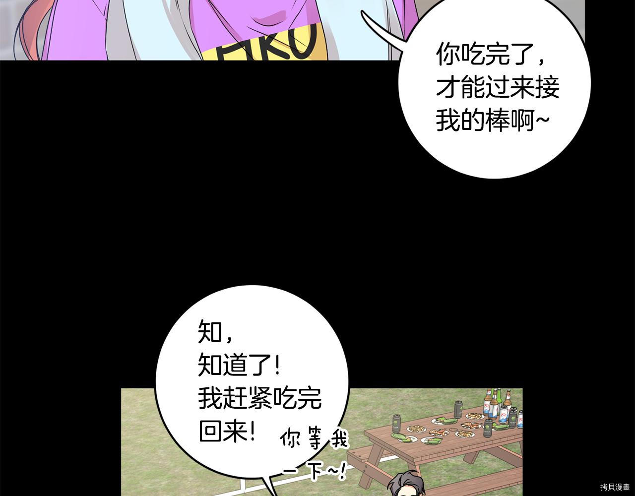 拿下S级学长[拷贝漫画]韩漫全集-第34話无删减无遮挡章节图片 