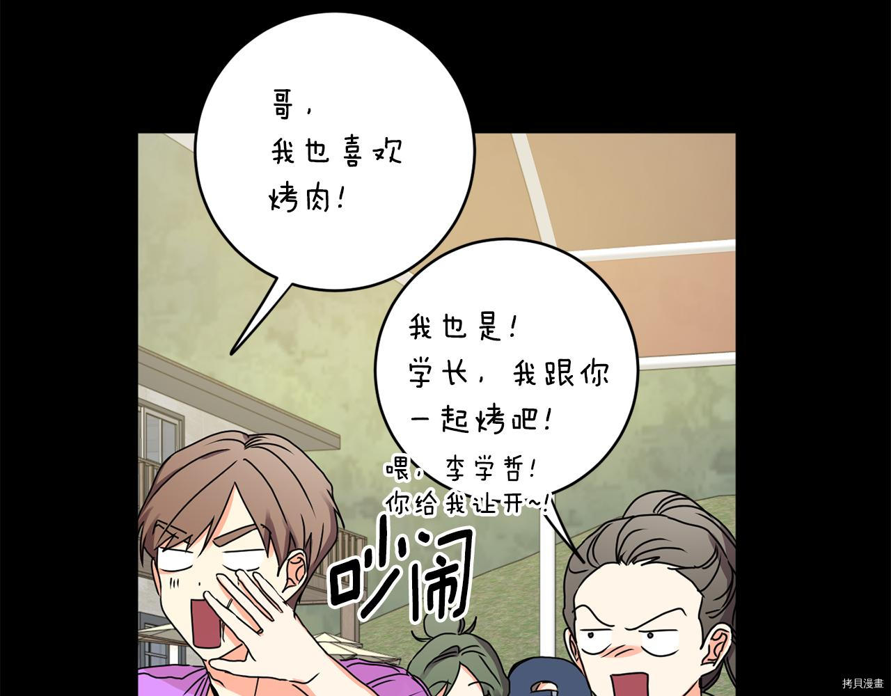 拿下S级学长[拷贝漫画]韩漫全集-第34話无删减无遮挡章节图片 