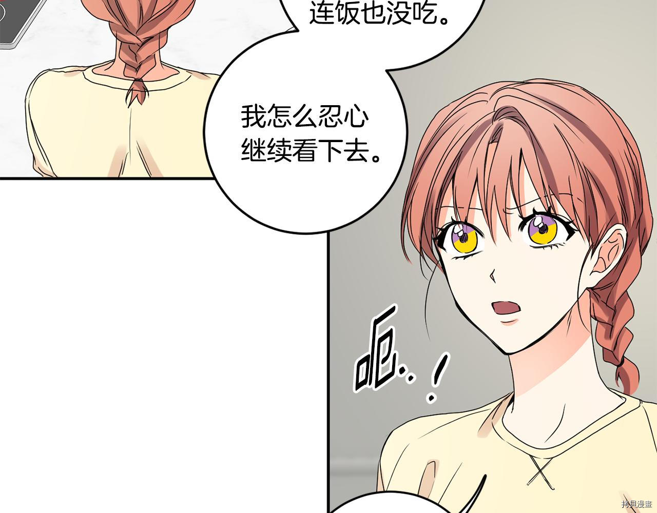 拿下S级学长[拷贝漫画]韩漫全集-第35話无删减无遮挡章节图片 