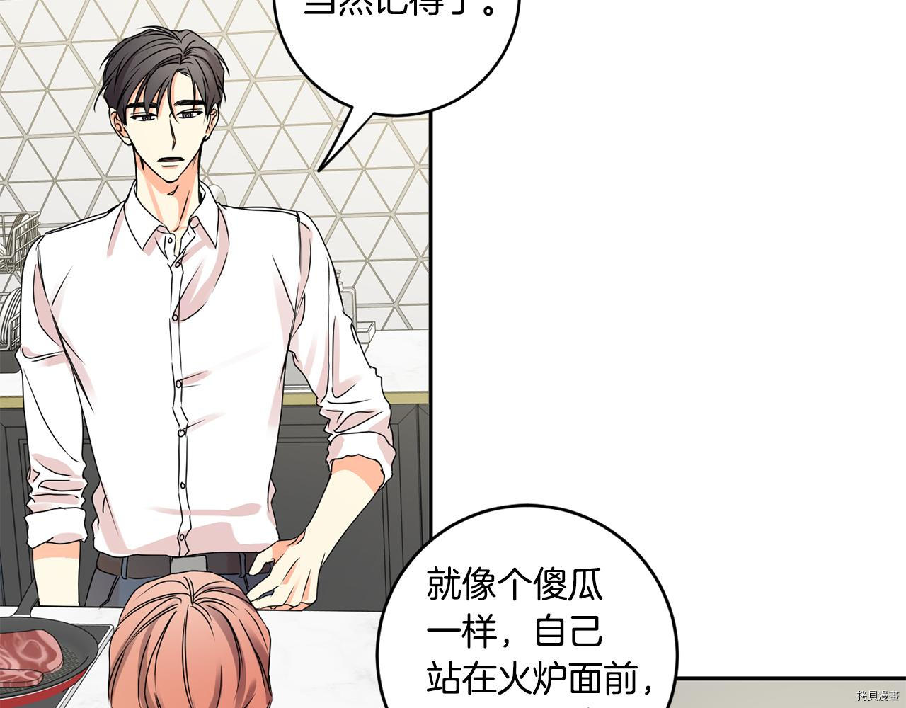 拿下S级学长[拷贝漫画]韩漫全集-第35話无删减无遮挡章节图片 