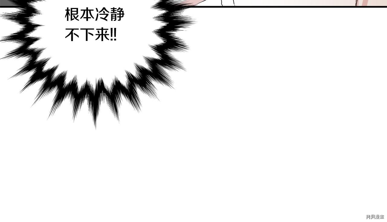 拿下S级学长[拷贝漫画]韩漫全集-第35話无删减无遮挡章节图片 