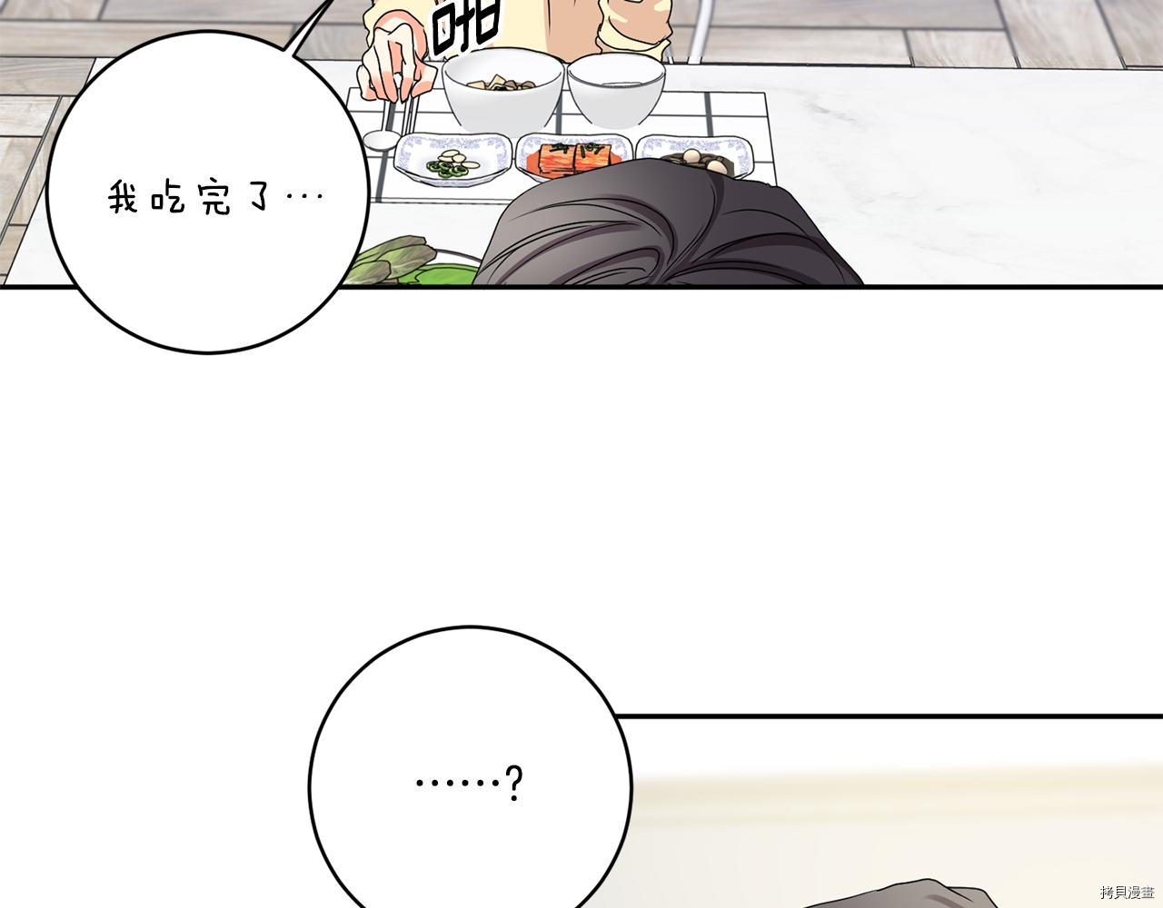 拿下S级学长[拷贝漫画]韩漫全集-第35話无删减无遮挡章节图片 