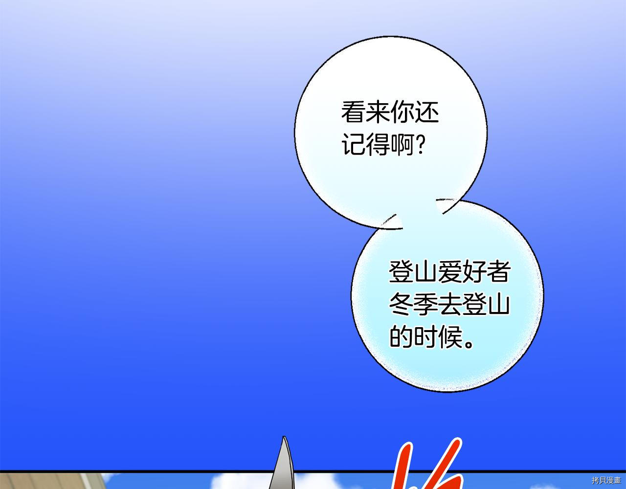 拿下S级学长[拷贝漫画]韩漫全集-第35話无删减无遮挡章节图片 