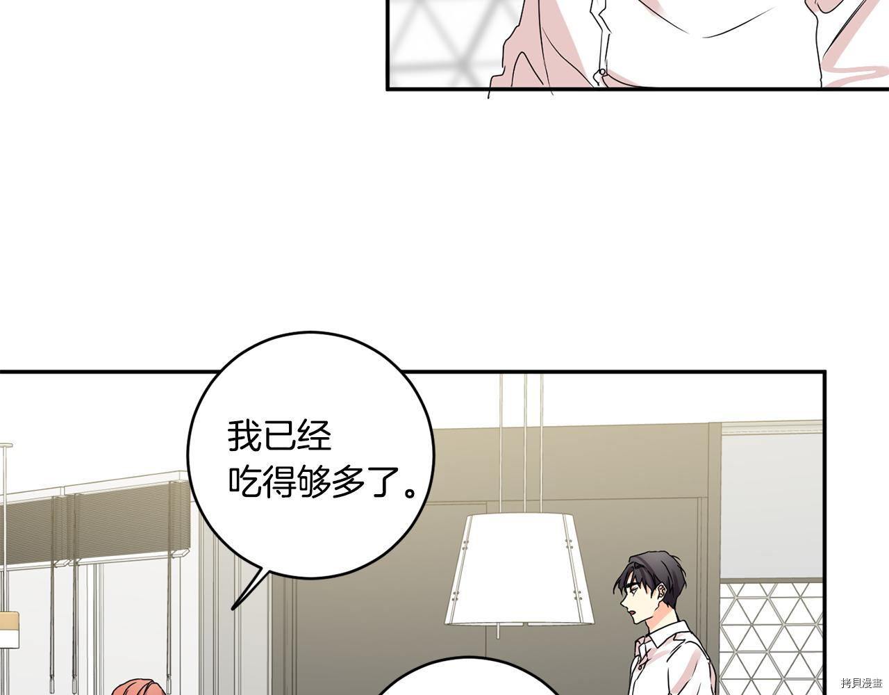 拿下S级学长[拷贝漫画]韩漫全集-第35話无删减无遮挡章节图片 