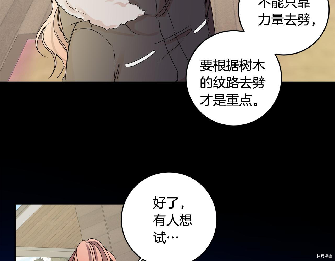 拿下S级学长[拷贝漫画]韩漫全集-第35話无删减无遮挡章节图片 