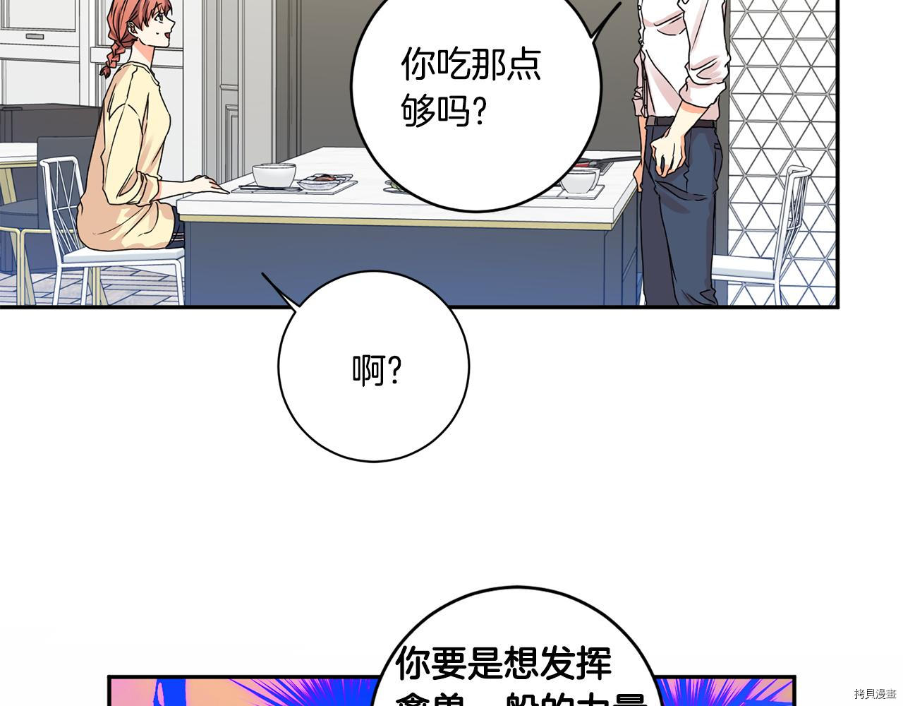 拿下S级学长[拷贝漫画]韩漫全集-第35話无删减无遮挡章节图片 