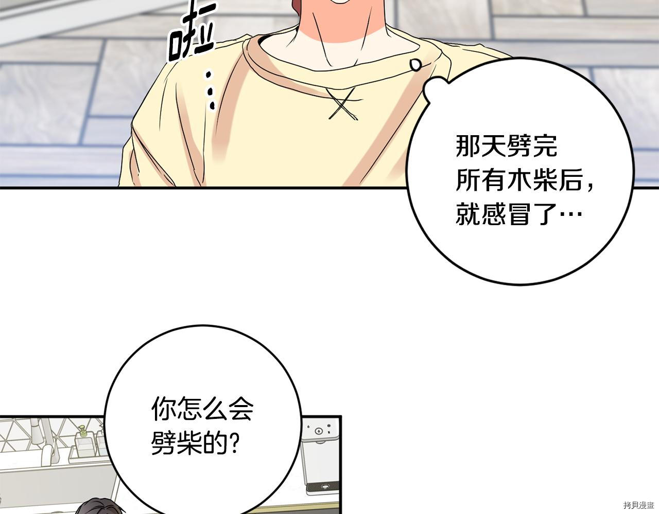 拿下S级学长[拷贝漫画]韩漫全集-第35話无删减无遮挡章节图片 