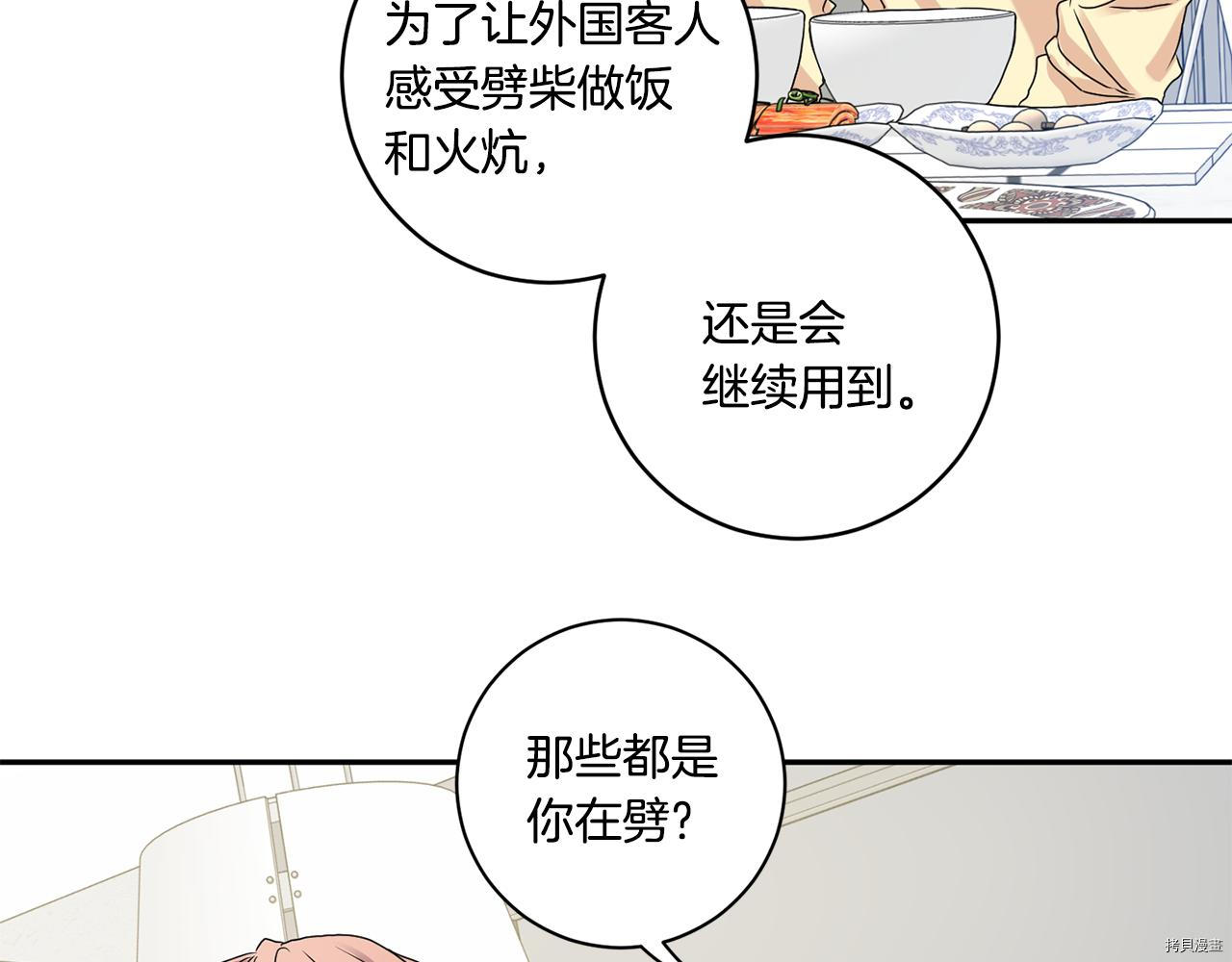 拿下S级学长[拷贝漫画]韩漫全集-第35話无删减无遮挡章节图片 