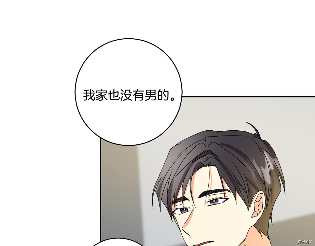 拿下S级学长[拷贝漫画]韩漫全集-第35話无删减无遮挡章节图片 