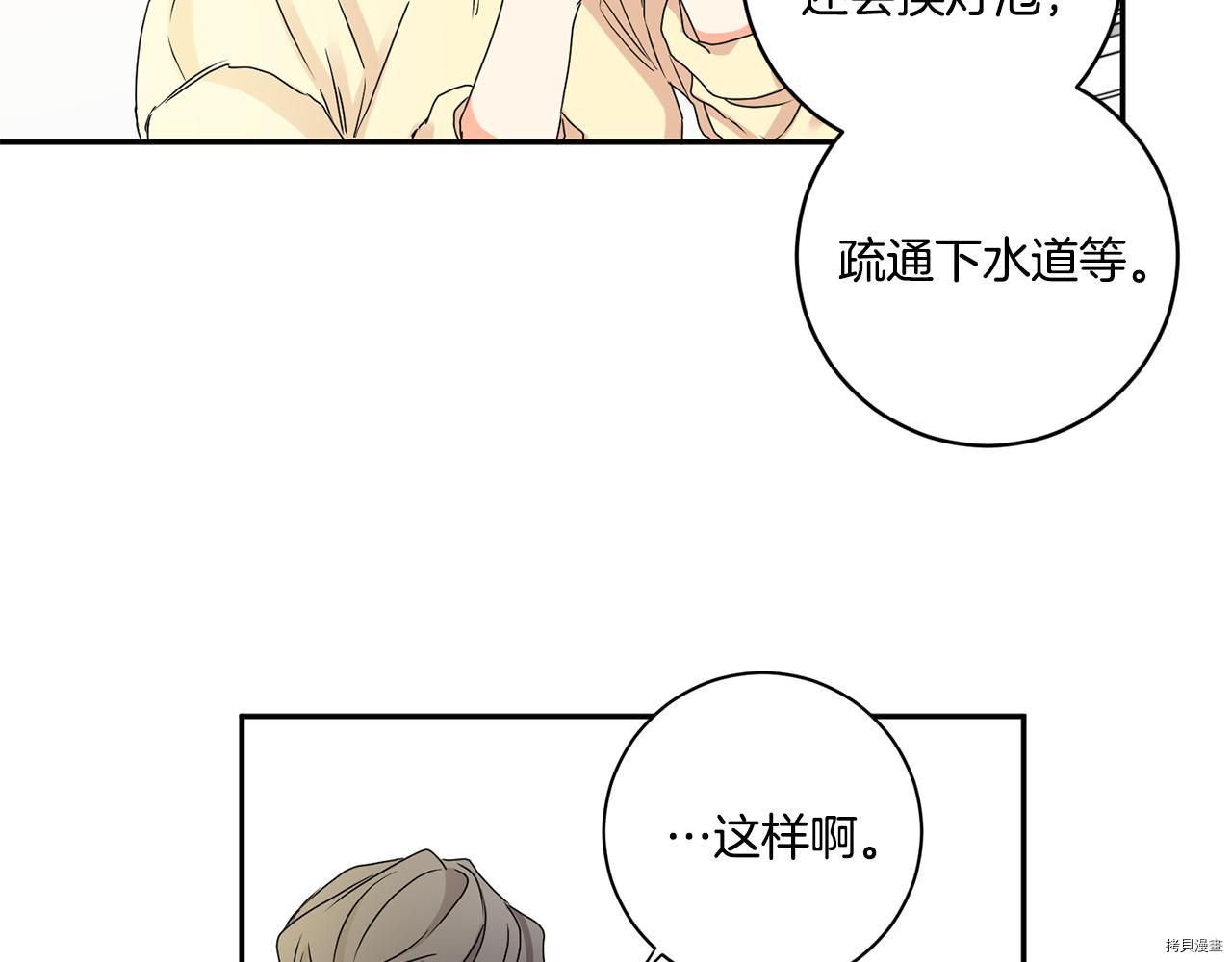 拿下S级学长[拷贝漫画]韩漫全集-第35話无删减无遮挡章节图片 