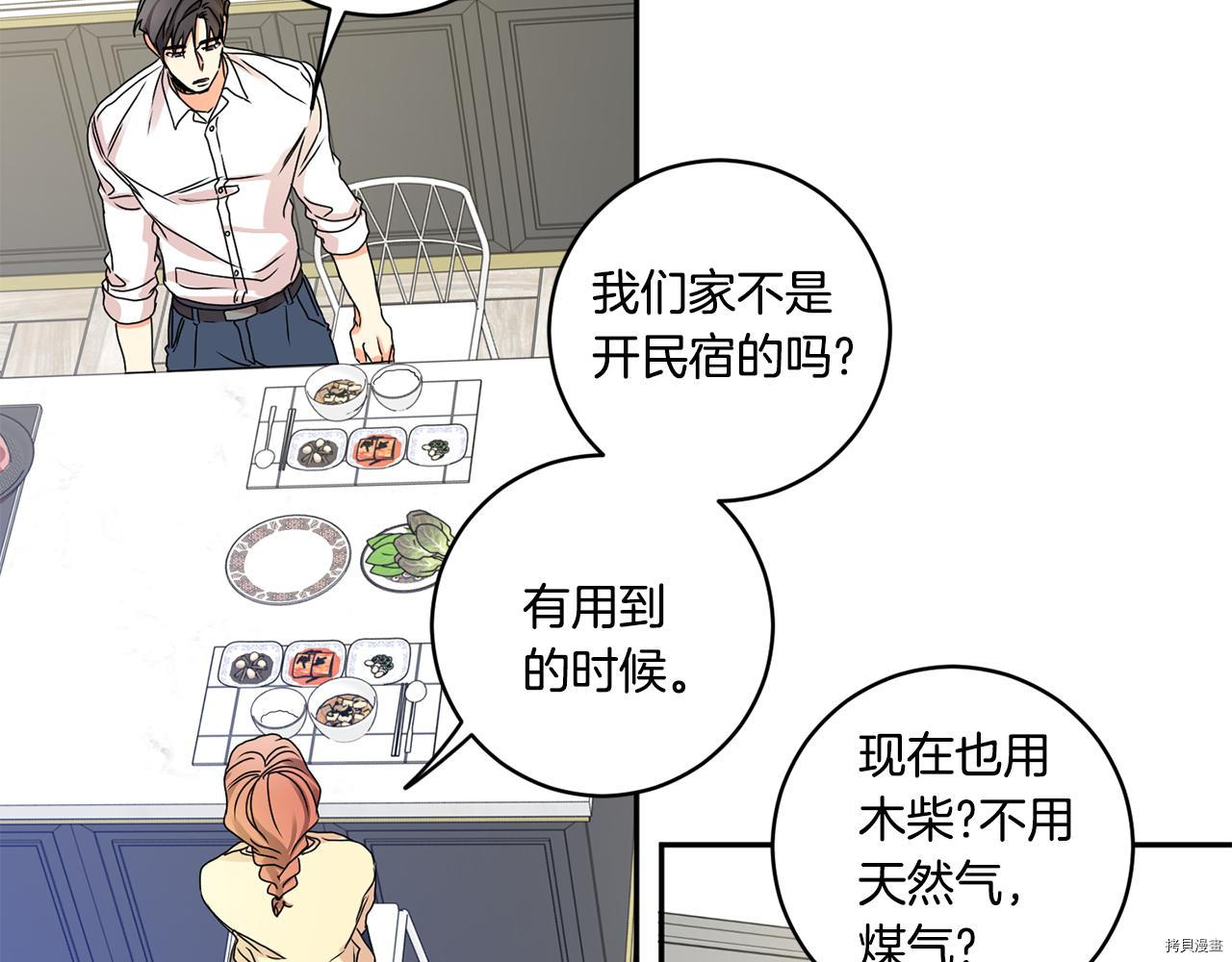 拿下S级学长[拷贝漫画]韩漫全集-第35話无删减无遮挡章节图片 