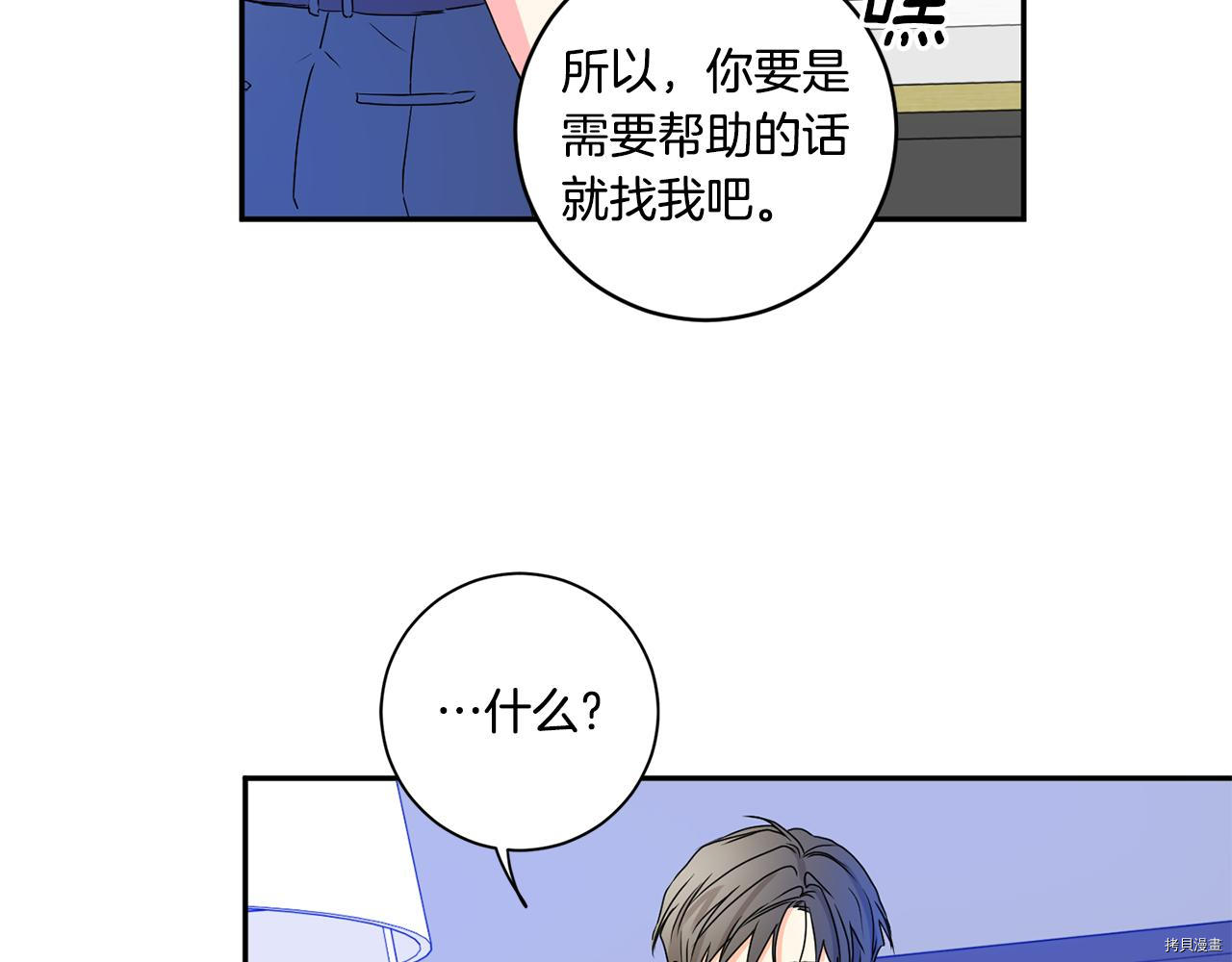 拿下S级学长[拷贝漫画]韩漫全集-第35話无删减无遮挡章节图片 