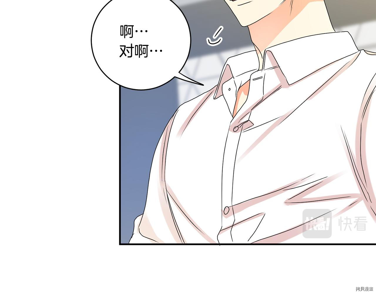 拿下S级学长[拷贝漫画]韩漫全集-第35話无删减无遮挡章节图片 