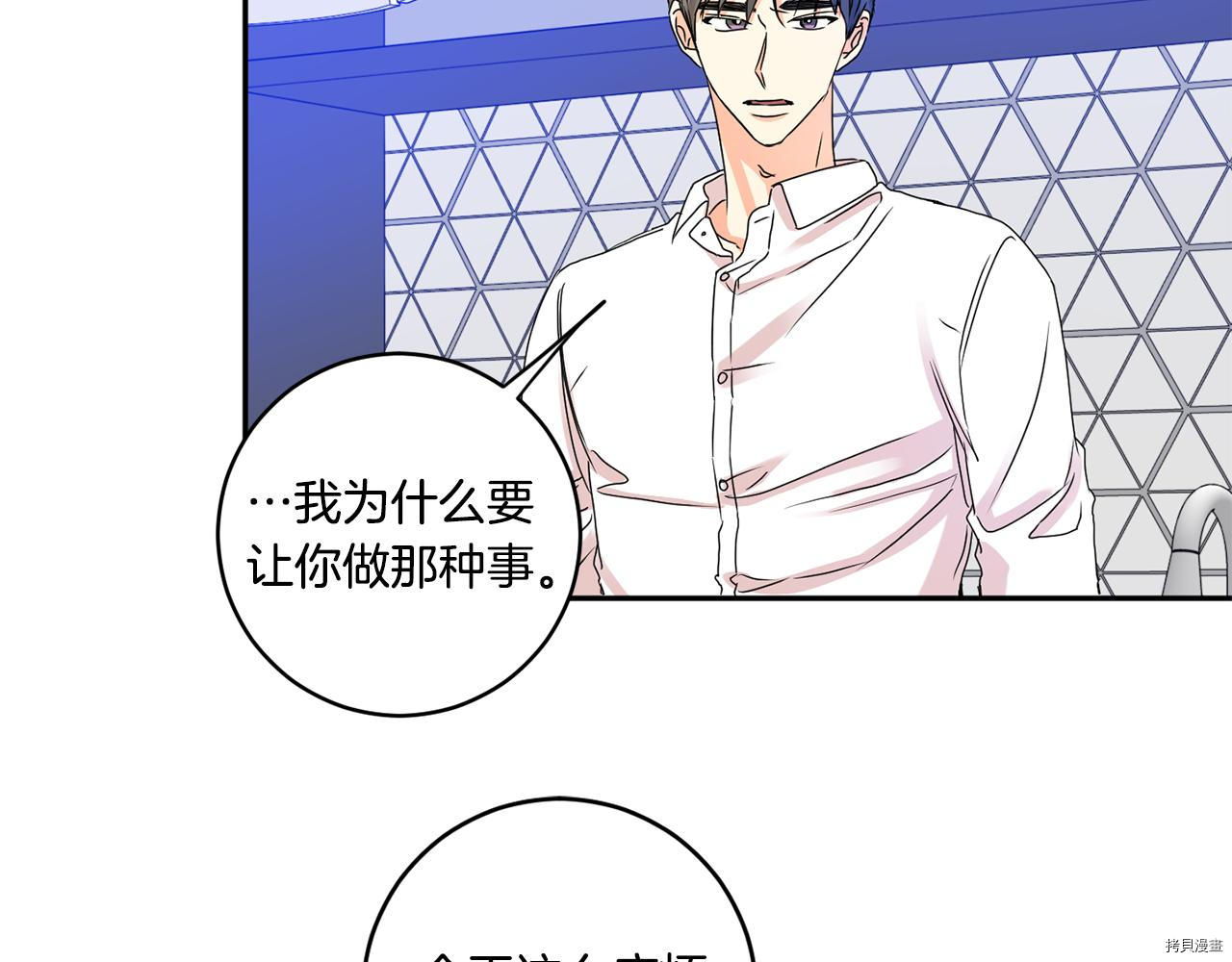 拿下S级学长[拷贝漫画]韩漫全集-第35話无删减无遮挡章节图片 