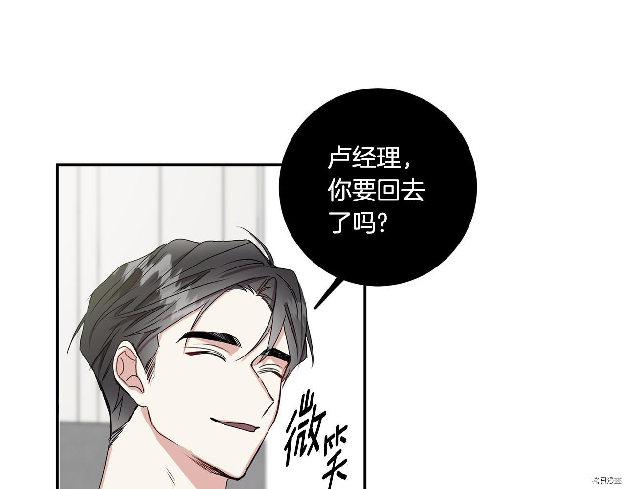 拿下S级学长[拷贝漫画]韩漫全集-第35話无删减无遮挡章节图片 