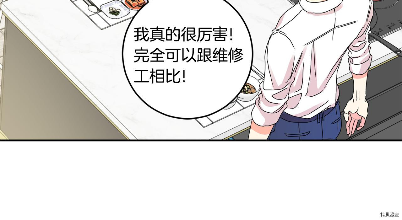 拿下S级学长[拷贝漫画]韩漫全集-第35話无删减无遮挡章节图片 