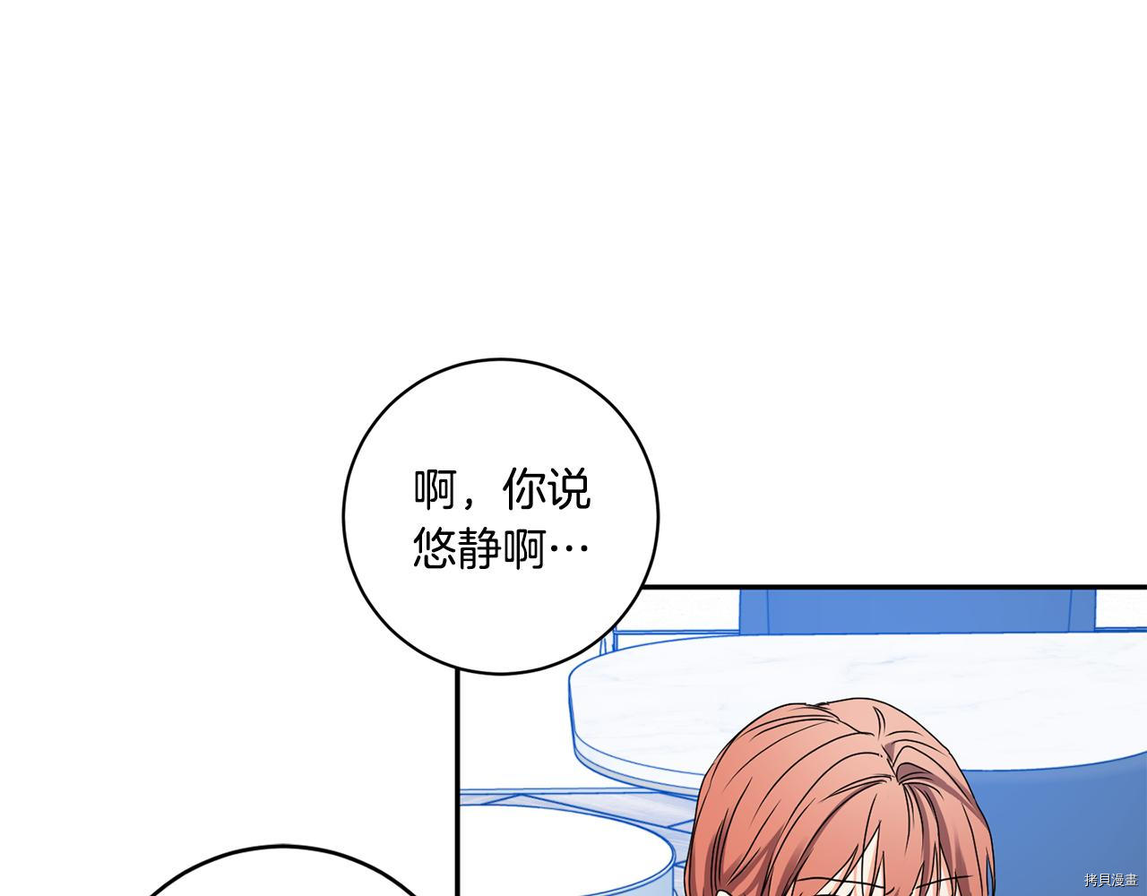 拿下S级学长[拷贝漫画]韩漫全集-第35話无删减无遮挡章节图片 